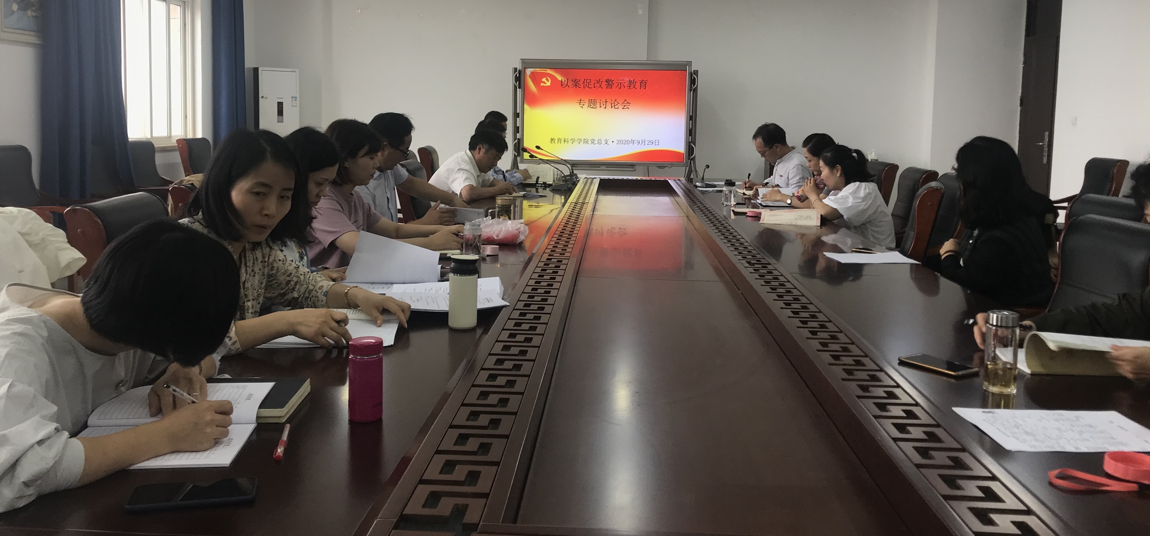警示教育专题讨论会1.jpg 警示教育专题讨论会1.jpg