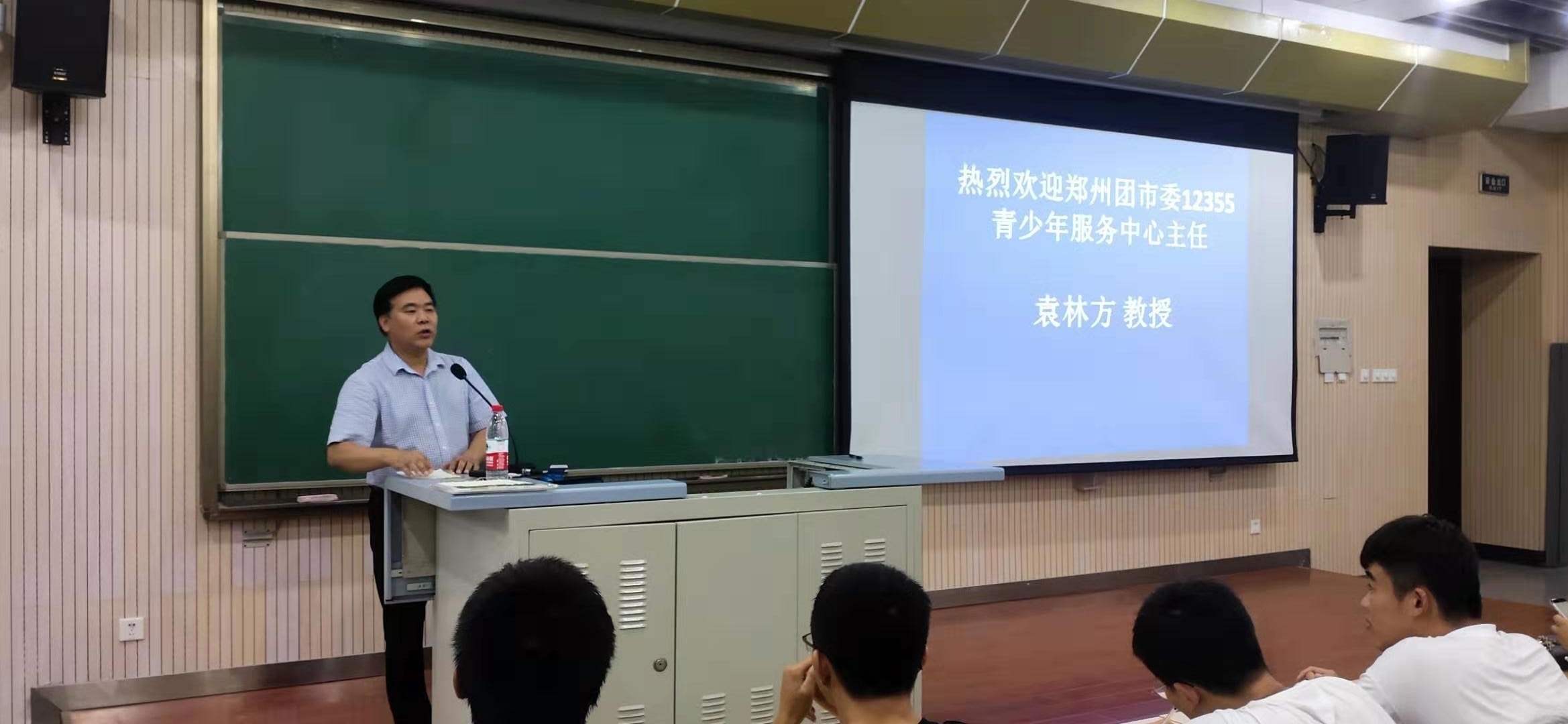 袁林芳讲座图片1.jpg 袁林芳讲座图片1.jpg