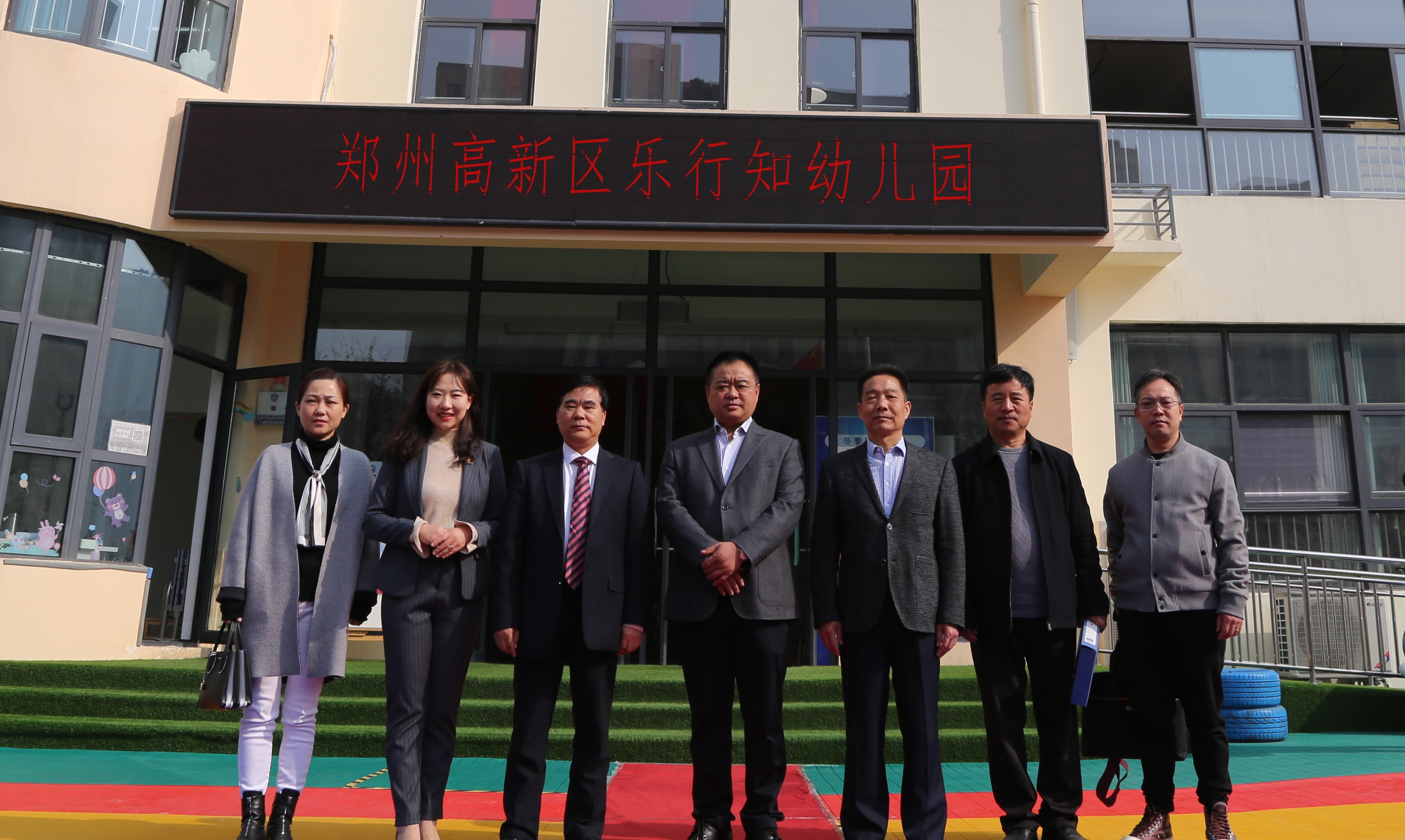 乐行知全体照.JPG 乐行知全体照.JPG