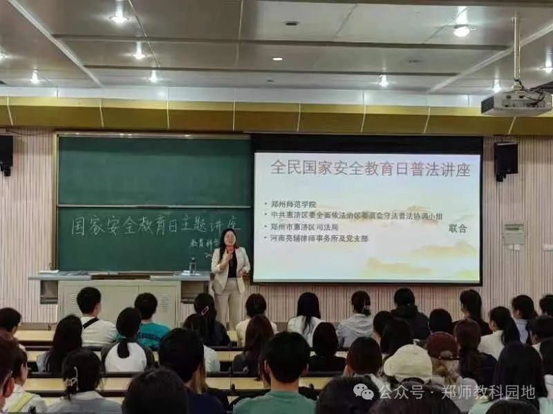 国家安全教育1.jpg