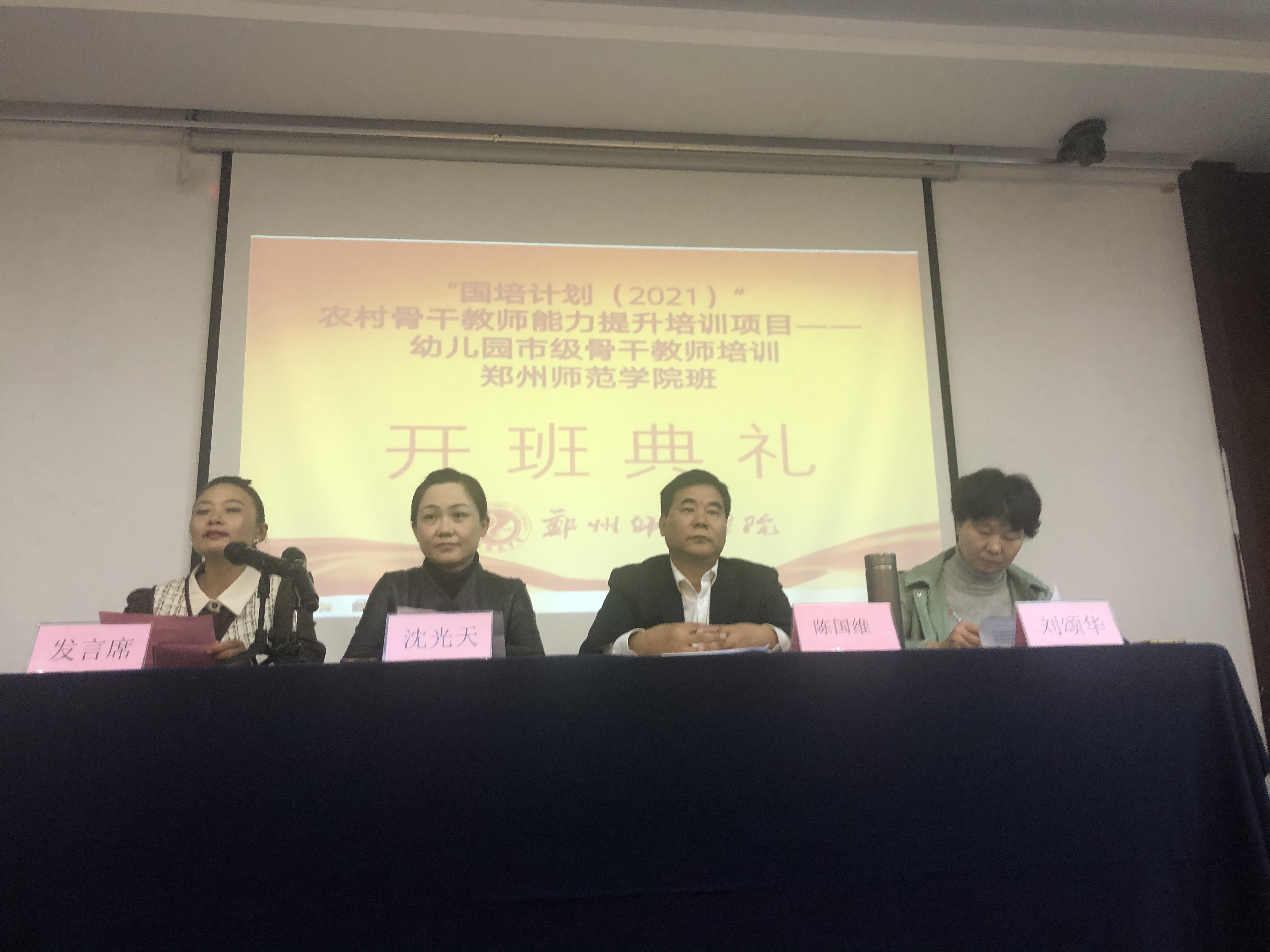 国陪开班典礼.jpg 国陪开班典礼.jpg