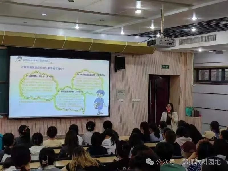国家安全教育2.jpg