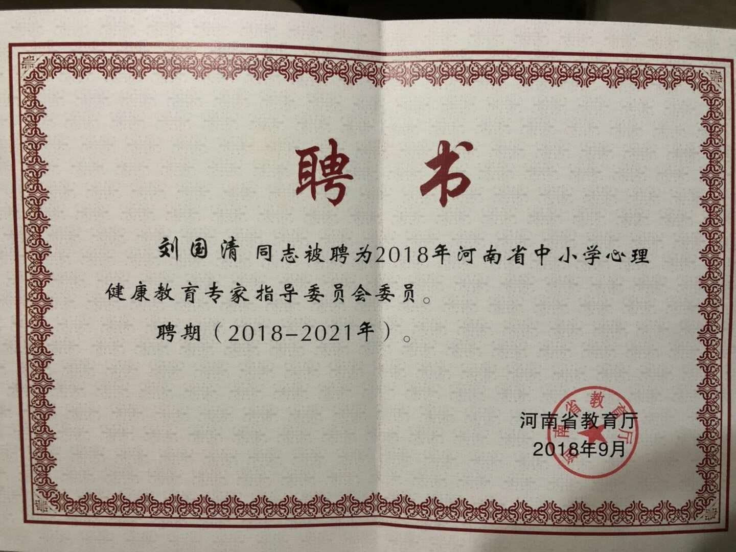 微信图片_20180919164144.jpg 微信图片_20180919164144.jpg