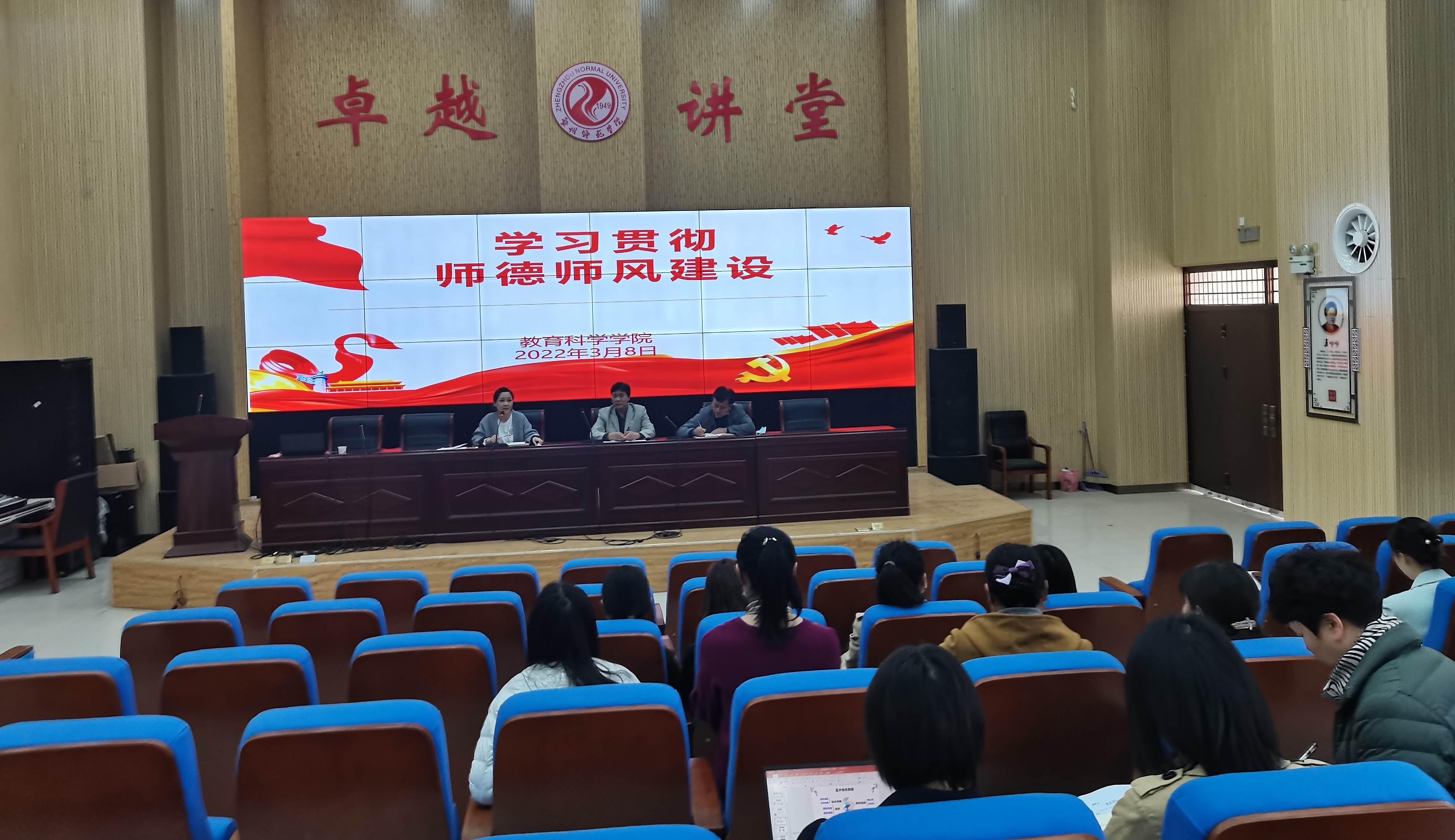 师德师风建设会议照片.jpg 师德师风建设会议照片.jpg