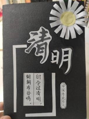 堇夏手工4月思故纪念卡活动6.jpg