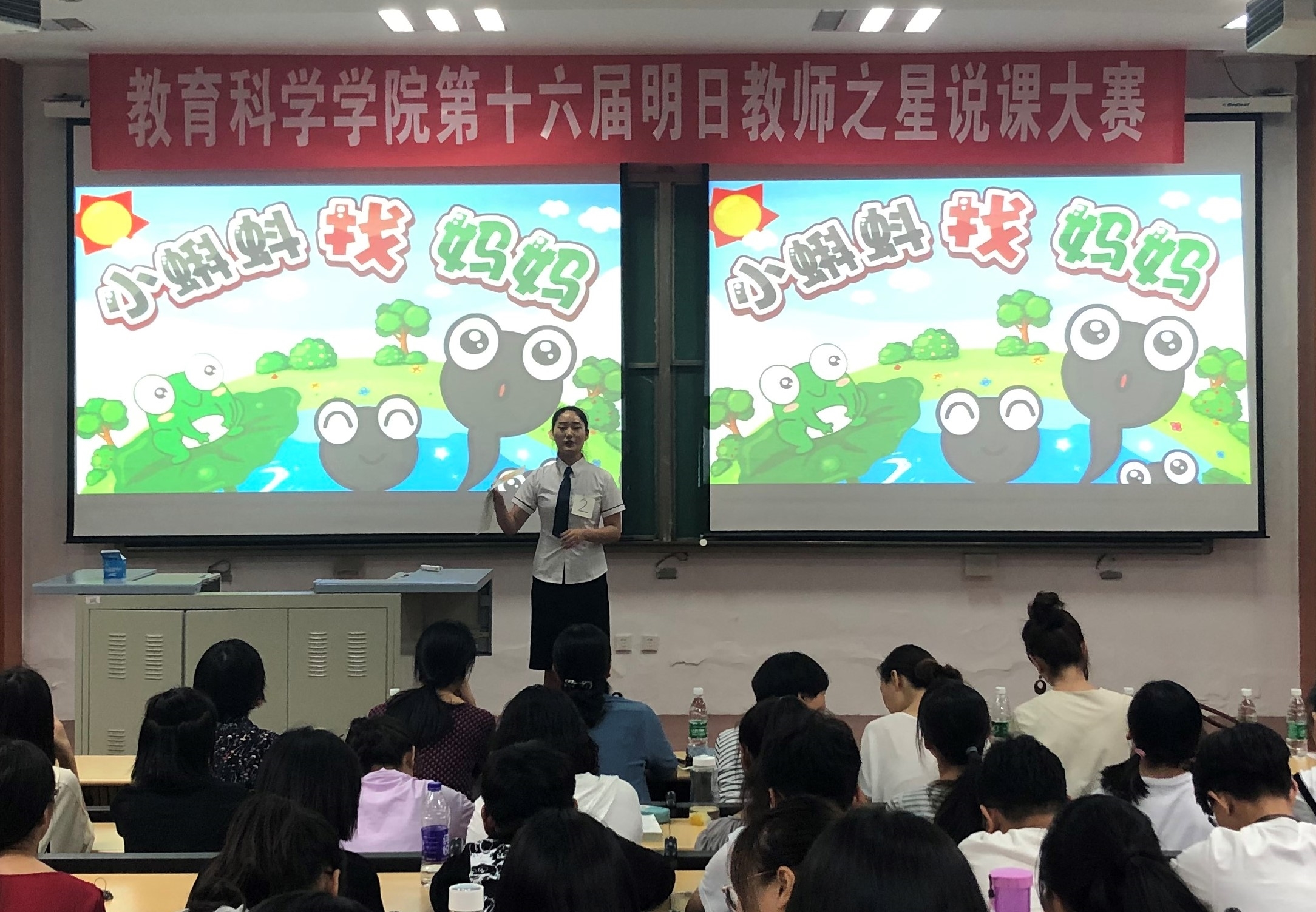 2号说课.jpg 2号说课.jpg