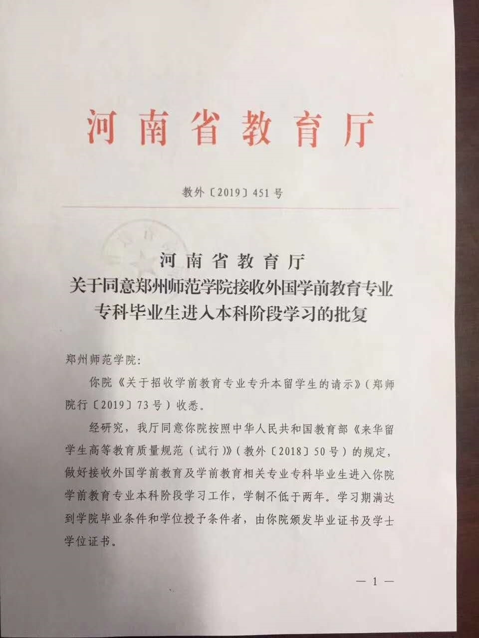接受留学生文件1.jpg 接受留学生文件1.jpg