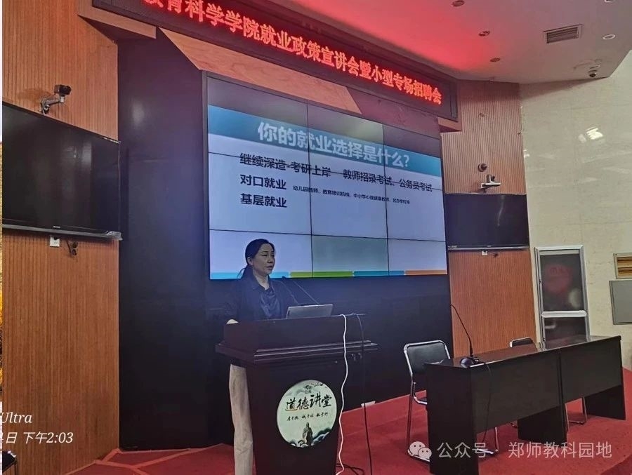 就业宣讲1.jpg