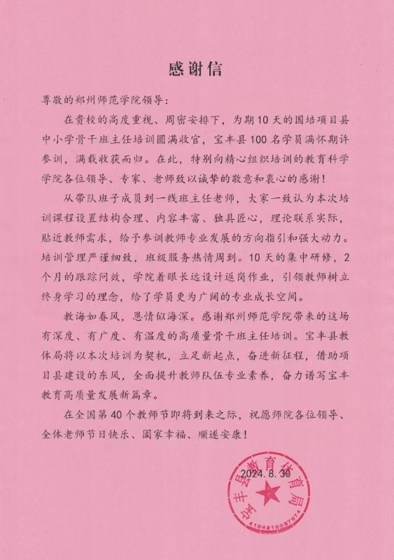微信图片_20240909180527.jpg 微信图片_20240909180527.jpg