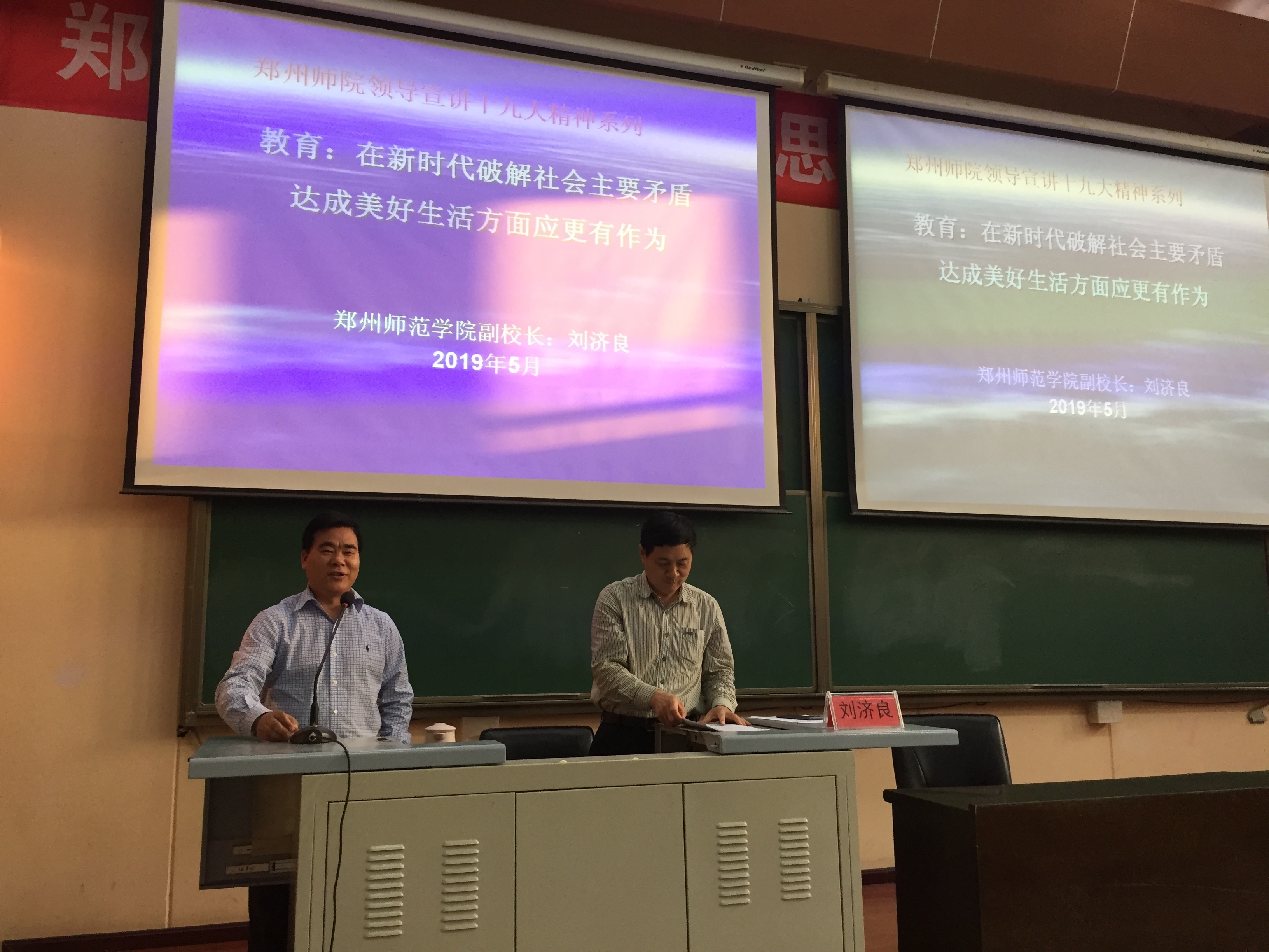 刘济良讲座照片3.jpg 刘济良讲座照片3.jpg