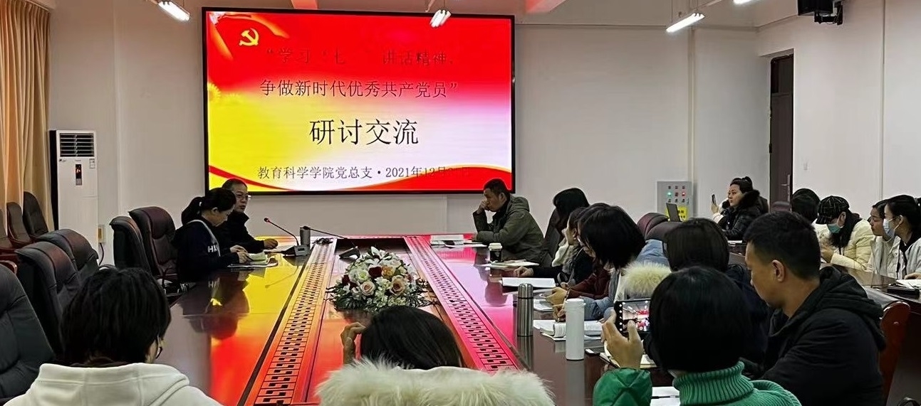 党史学习教育交流会.jpg 党史学习教育交流会.jpg