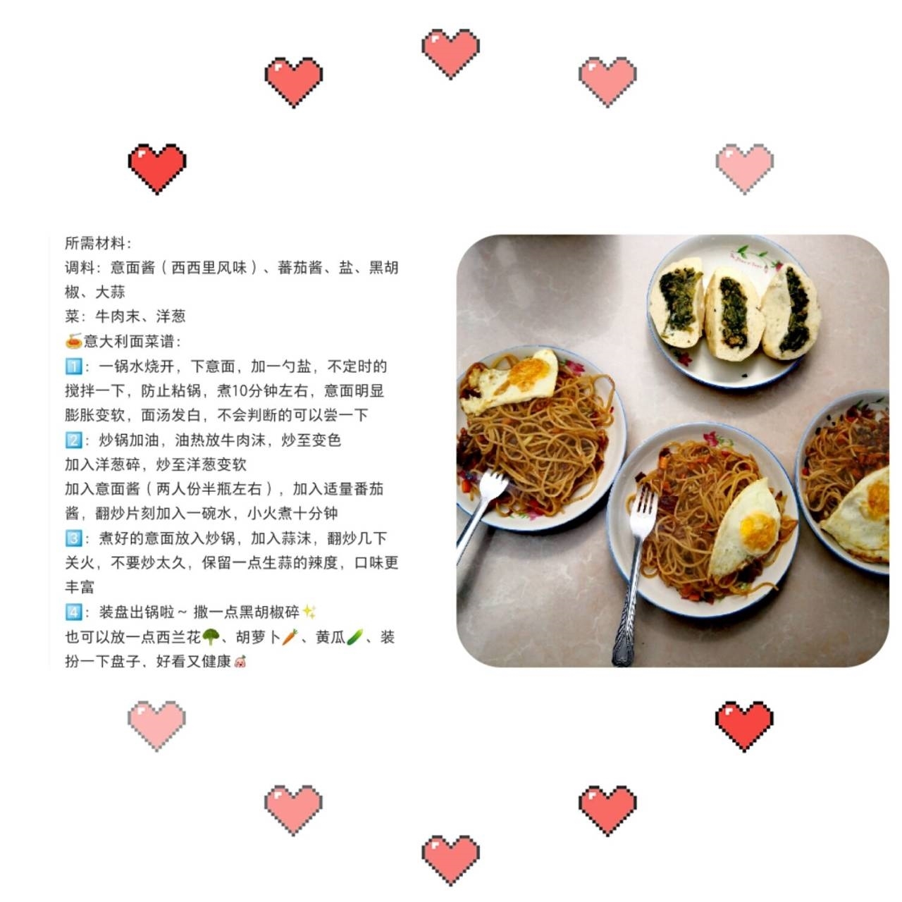 梦幻巴扬手风琴社3月美食菜谱收集活动1.jpg