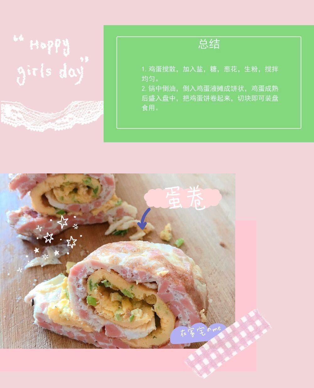 梦幻巴扬手风琴社3月美食菜谱收集活动2.jpg