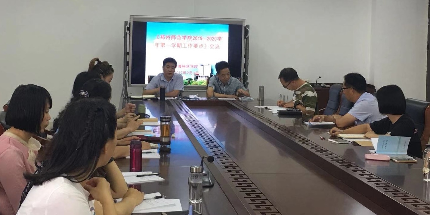 新学期工作会议图片.jpg 新学期工作会议图片.jpg