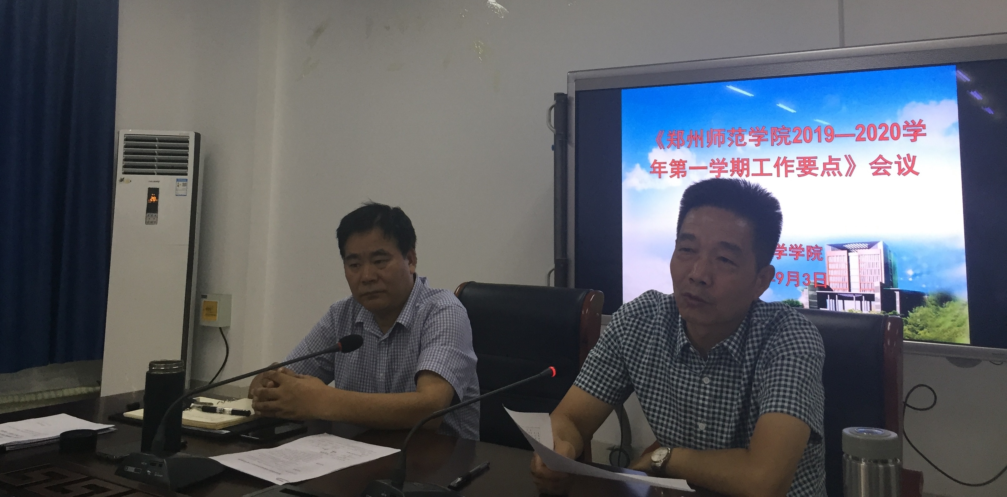 新学期工作要点会议图片.jpg 新学期工作要点会议图片.jpg