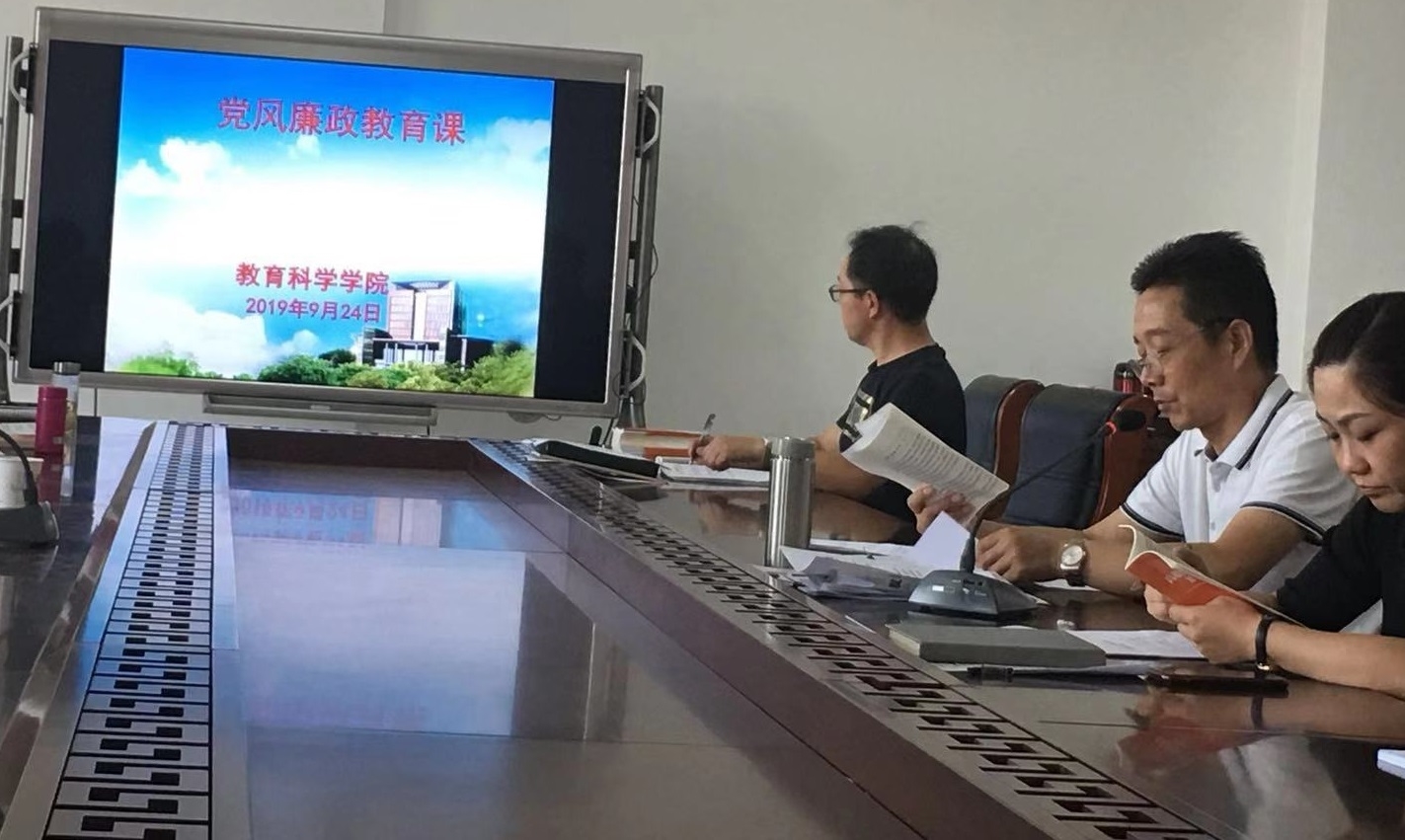 党风廉政教育课.jpg 党风廉政教育课.jpg