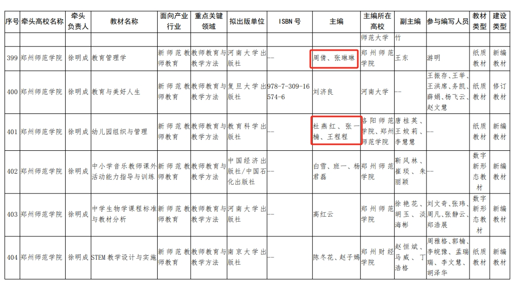 0规划教材2.png