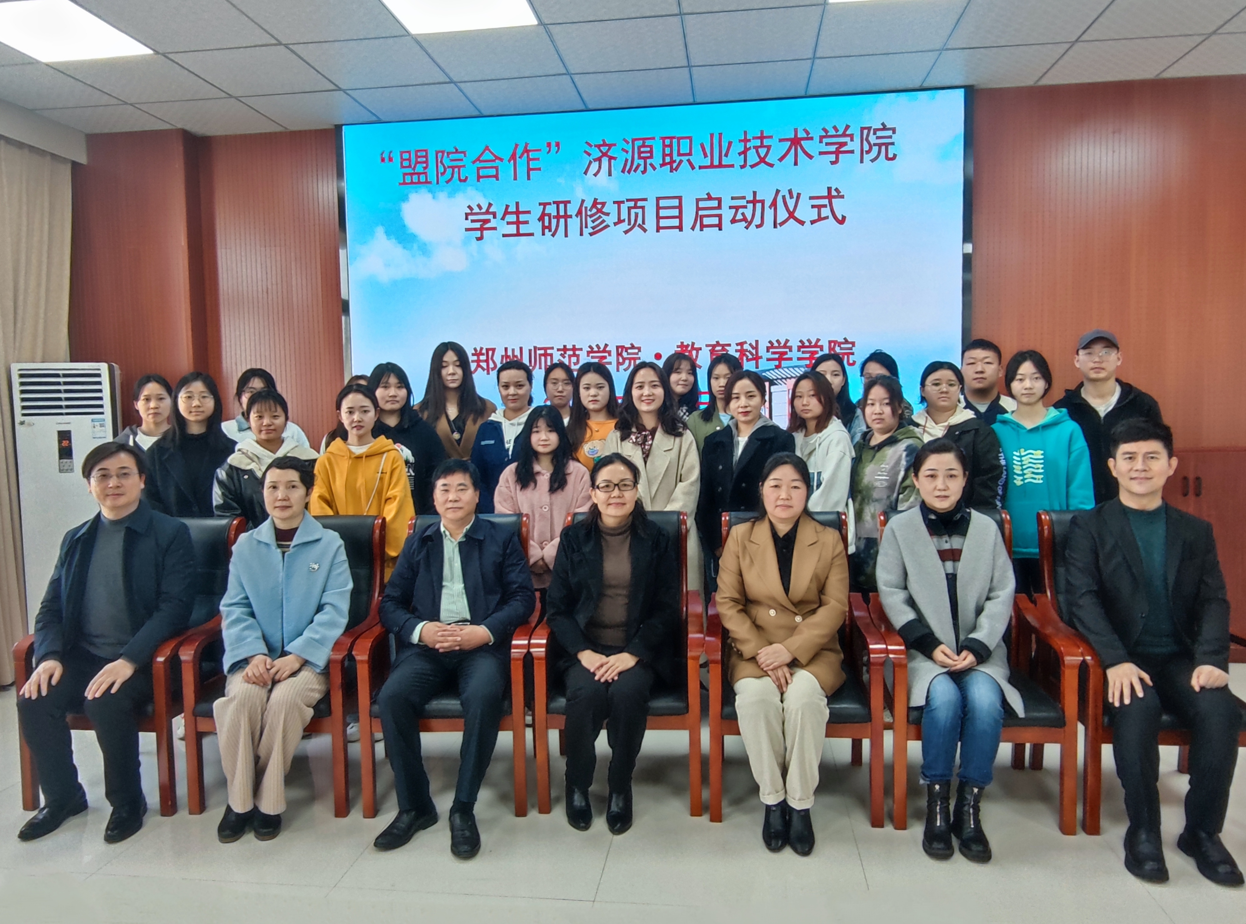 盟院合作会议照片.jpg 盟院合作会议照片.jpg