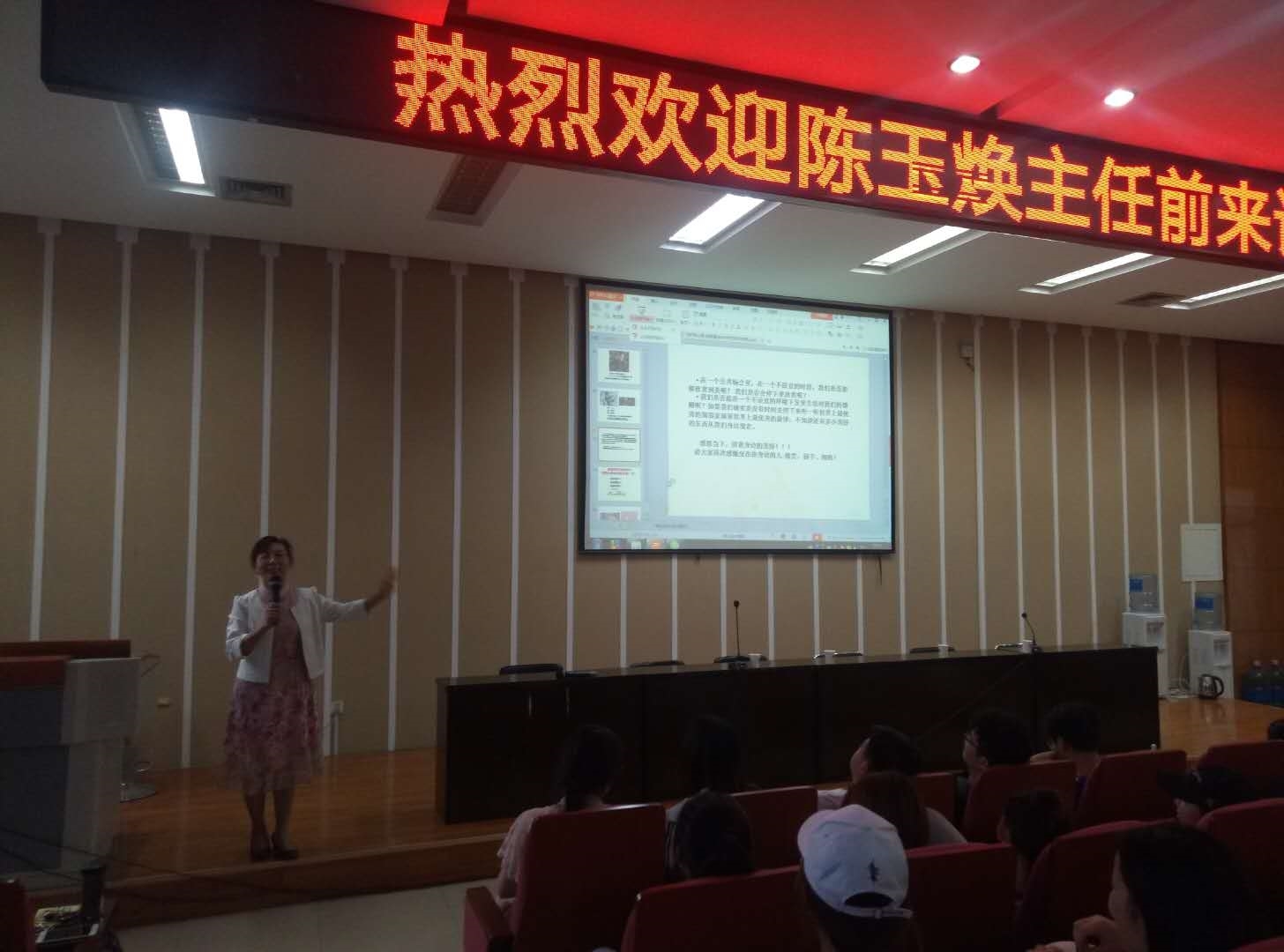 陈玉焕讲座图片1.jpg 陈玉焕讲座图片1.jpg