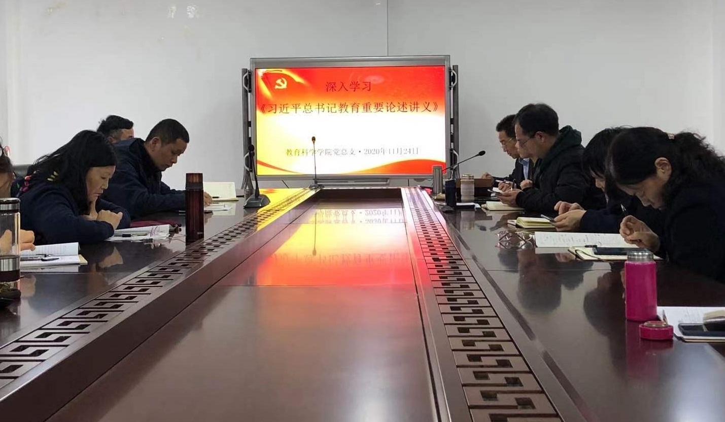 习近平总书记教育讲义.jpg 习近平总书记教育讲义.jpg
