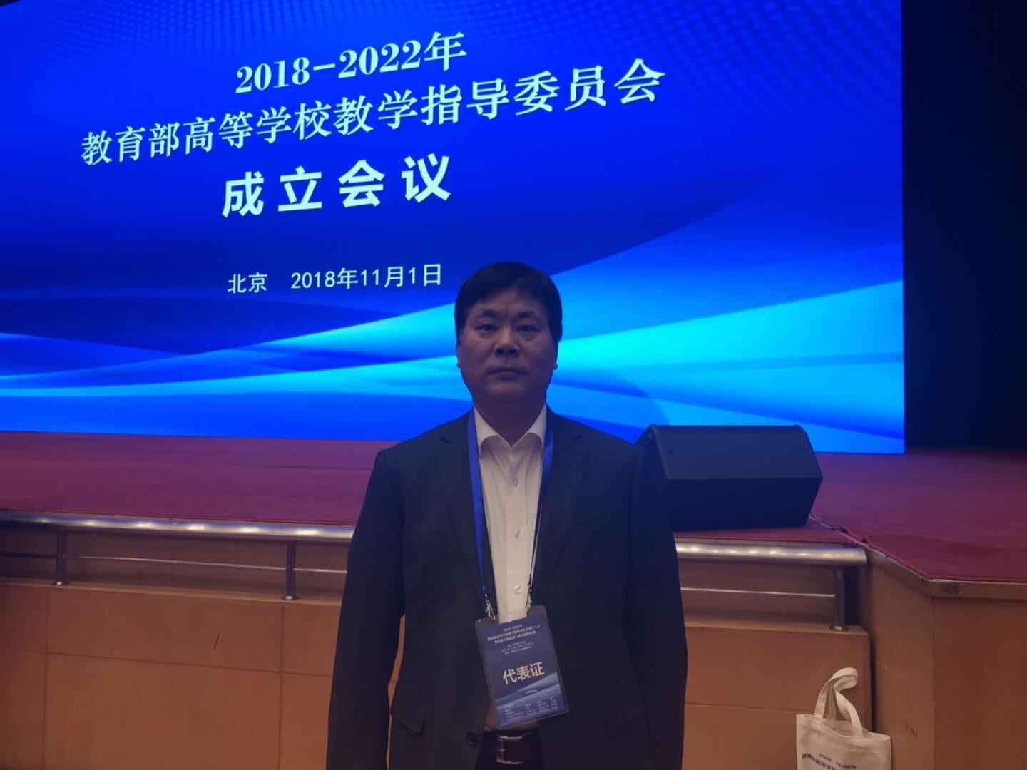 陈国维:教育部高等学校教学指导委员会委员.jpg 陈国维:教育部高等学校教学指导委员会委员.jpg
