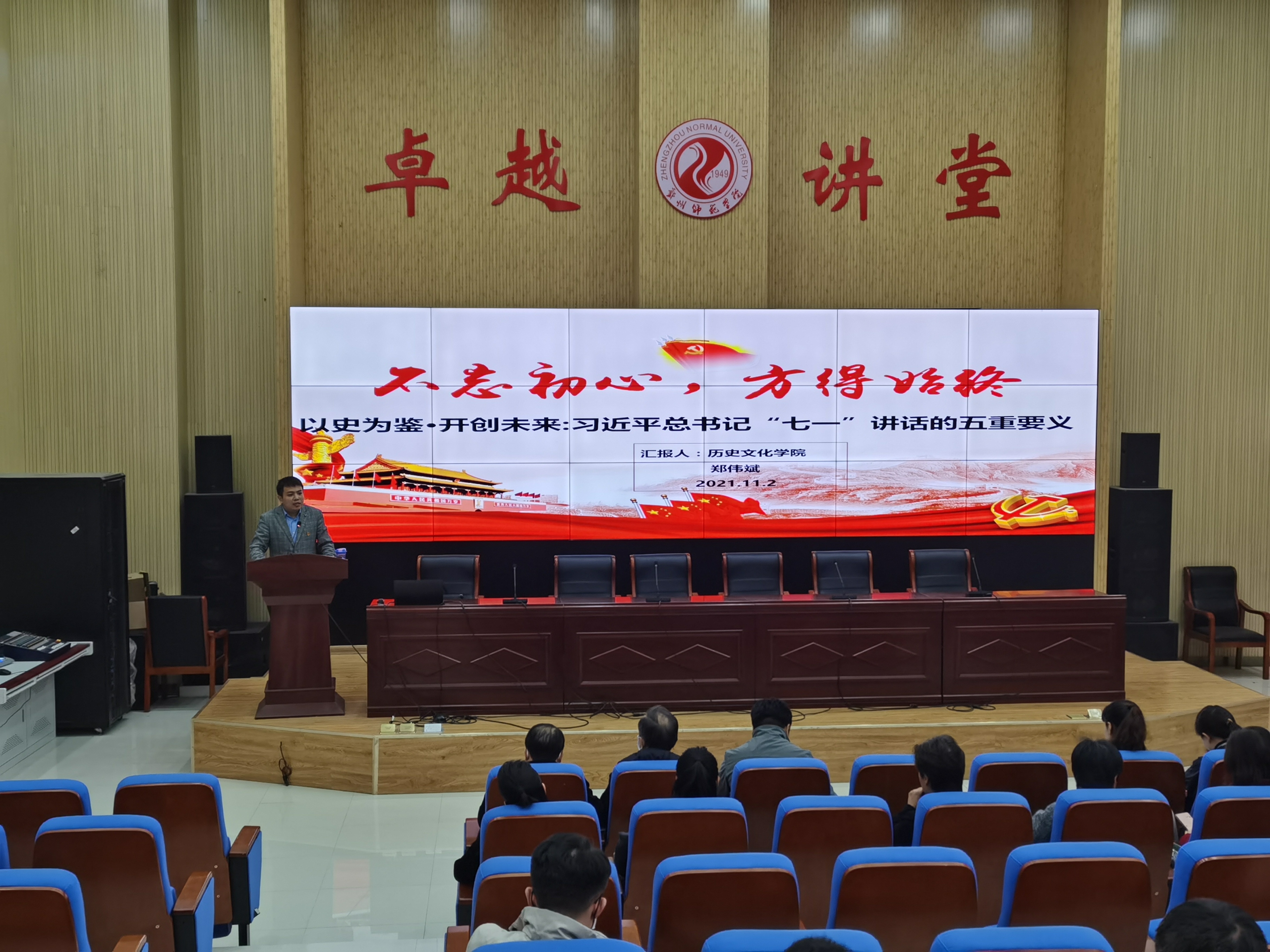 党史教育宣讲照片3.jpg 党史教育宣讲照片3.jpg