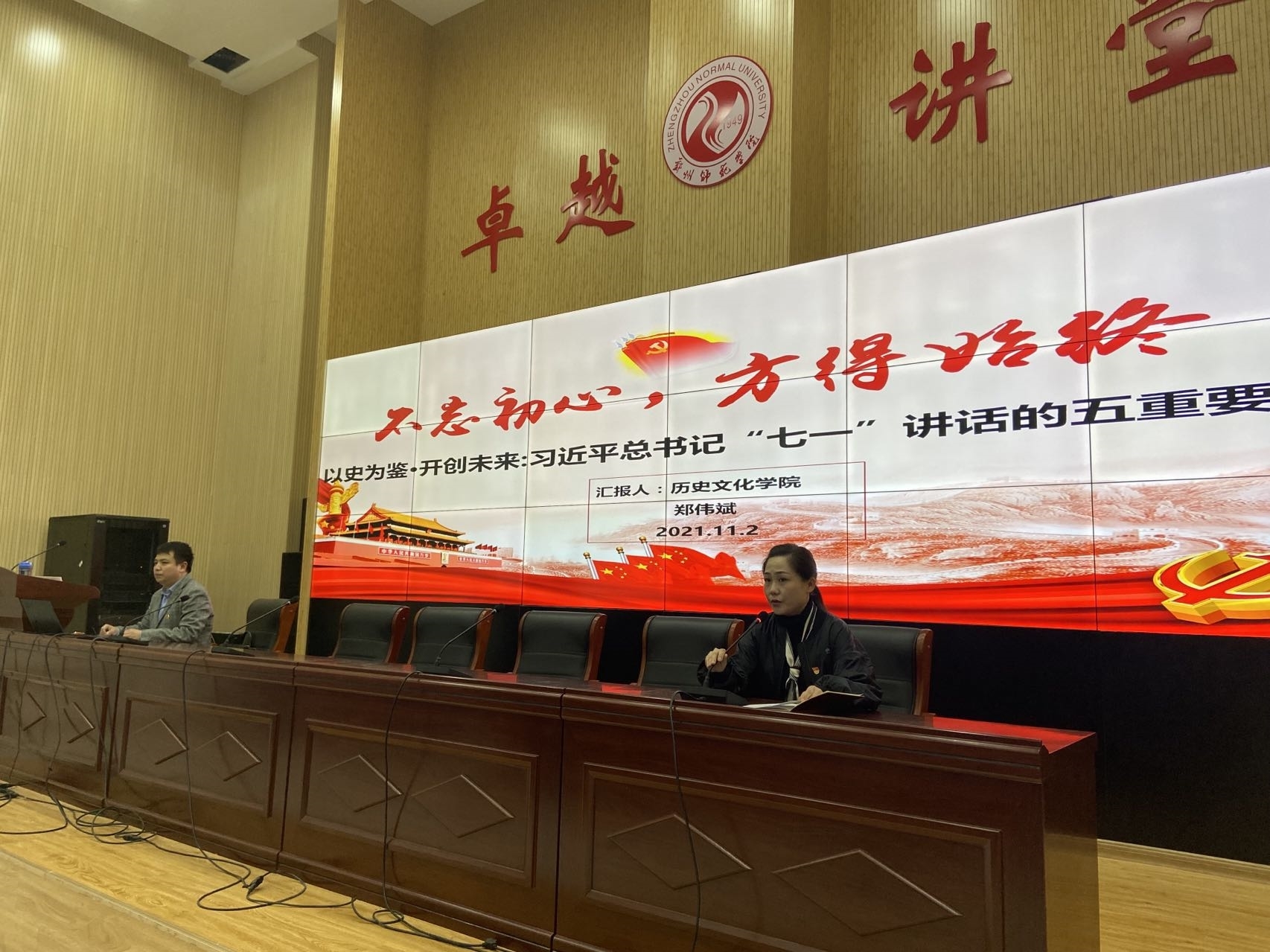 党史学习教育宣讲照片2.jpg 党史学习教育宣讲照片2.jpg
