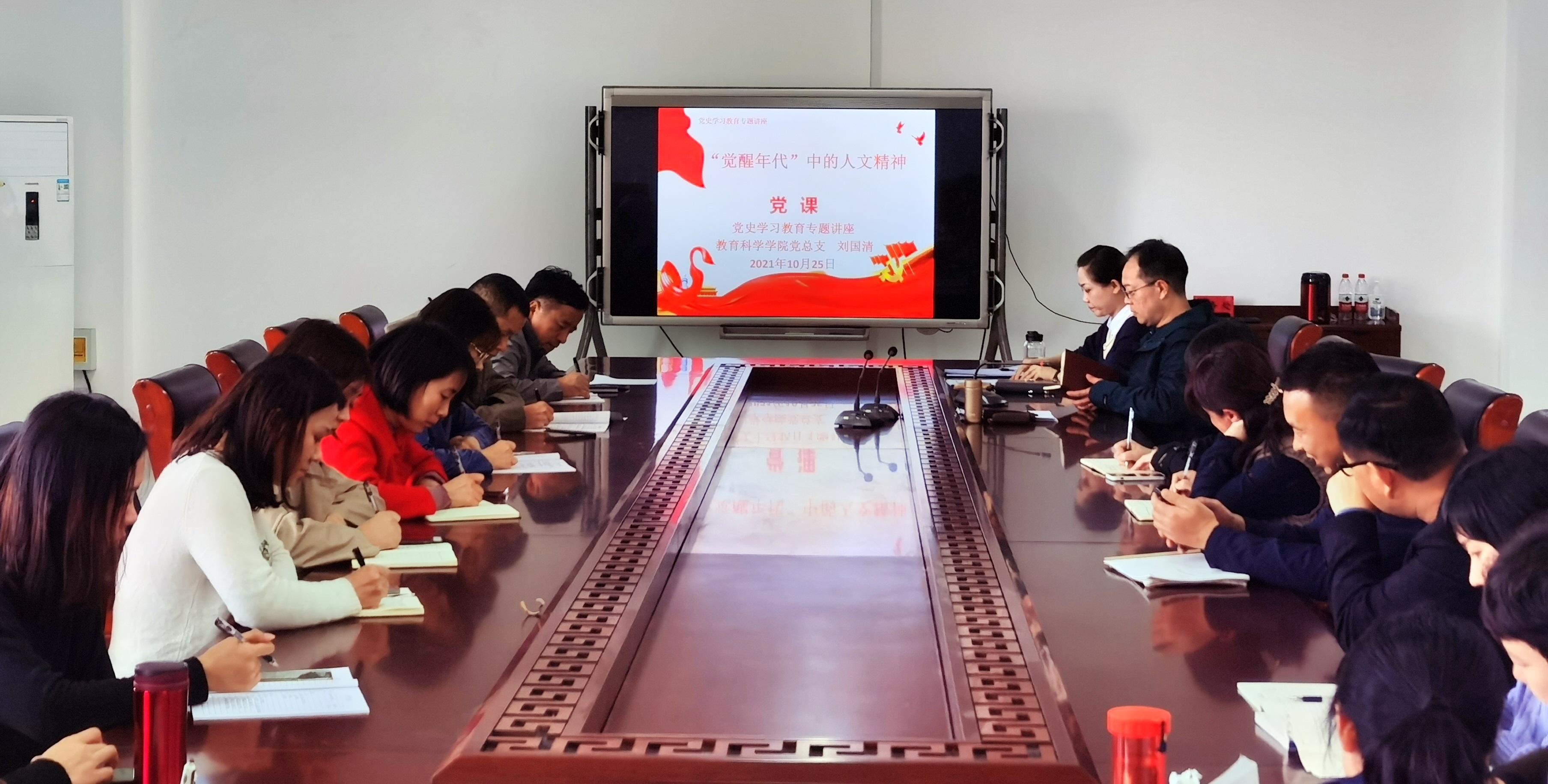 党课新闻照片.jpg 党课新闻照片.jpg