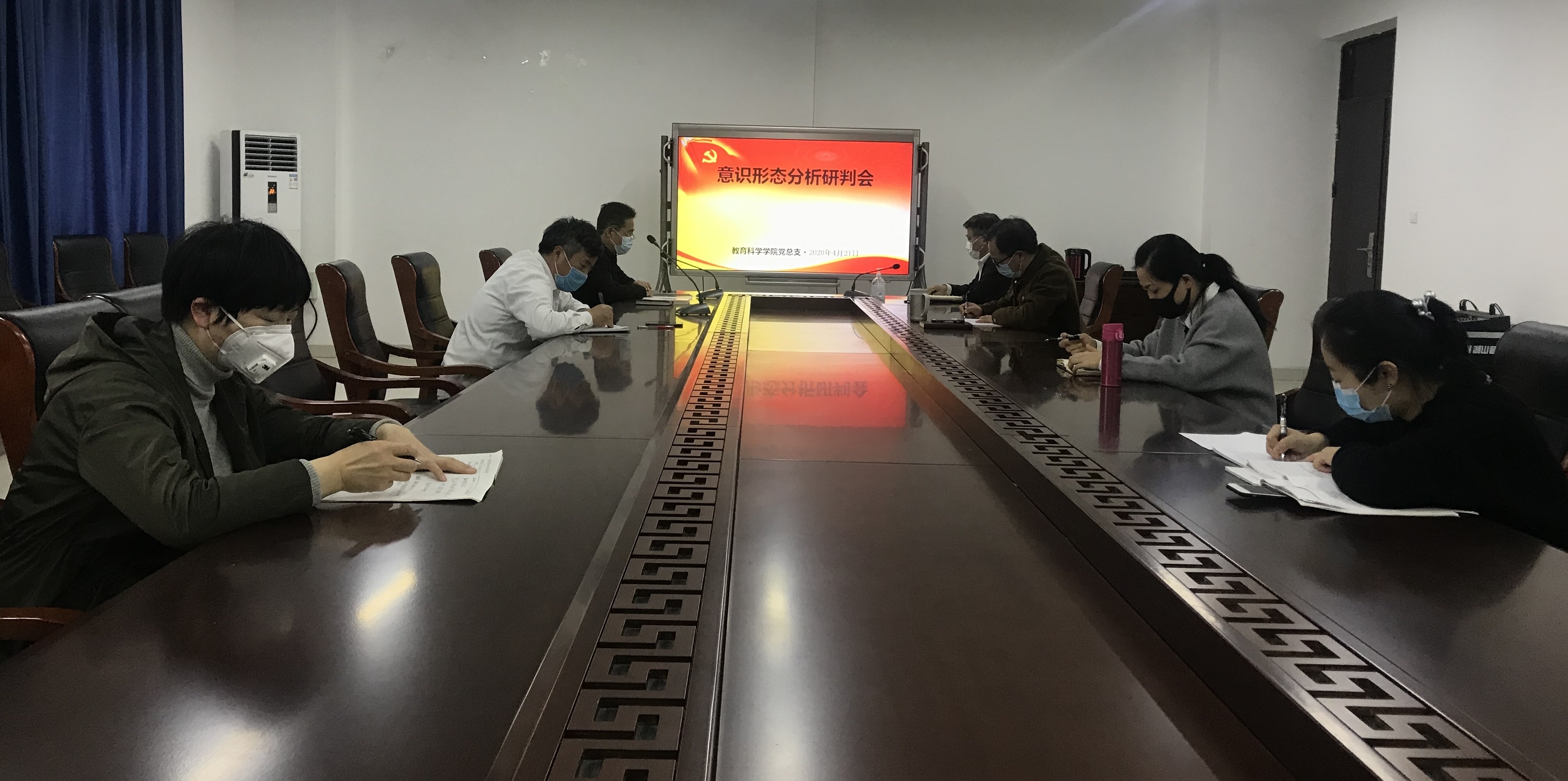 意识形态分析研判会.jpg 意识形态分析研判会.jpg