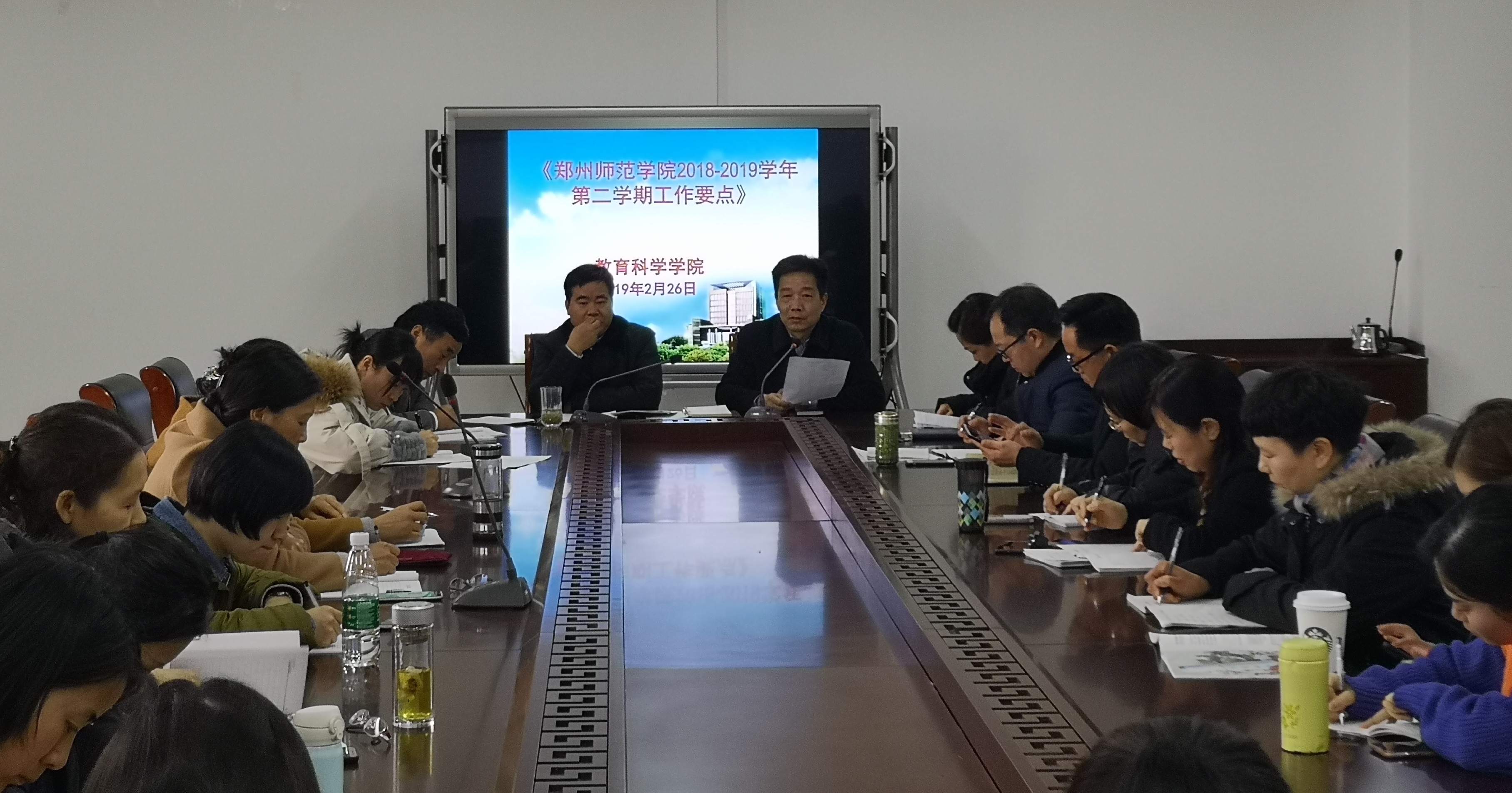 新学期工作会议.jpg 新学期工作会议.jpg
